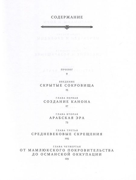 Фотография книги "Балинт, Мак: Иерусалим. Город книги"