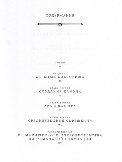 Фотография книги "Балинт, Мак: Иерусалим. Город книги"