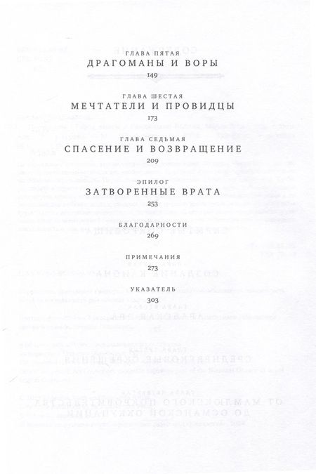 Фотография книги "Балинт, Мак: Иерусалим. Город книги"