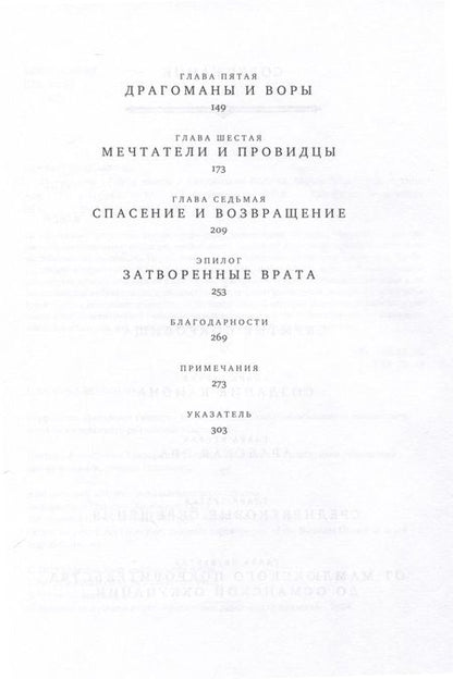 Фотография книги "Балинт, Мак: Иерусалим. Город книги"