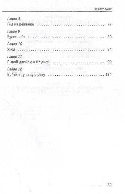 Фотография книги "Балканский вокзал для двоих"