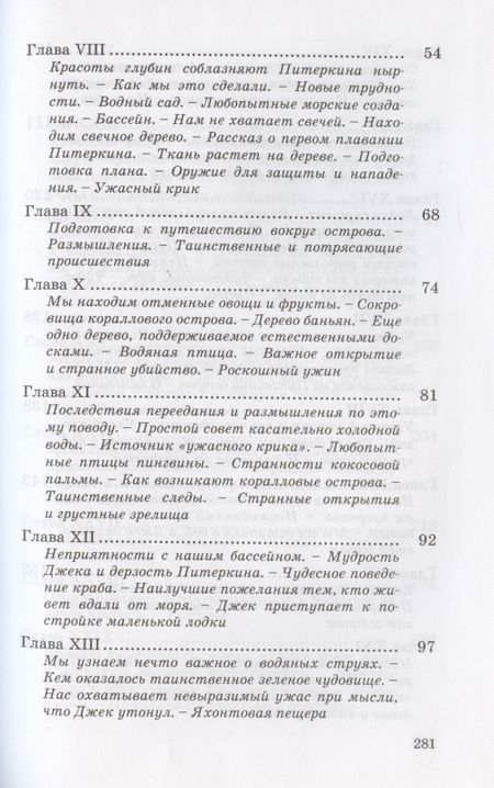 Фотография книги "Баллантайн: Коралловый остров. Сказка Тихого океана"