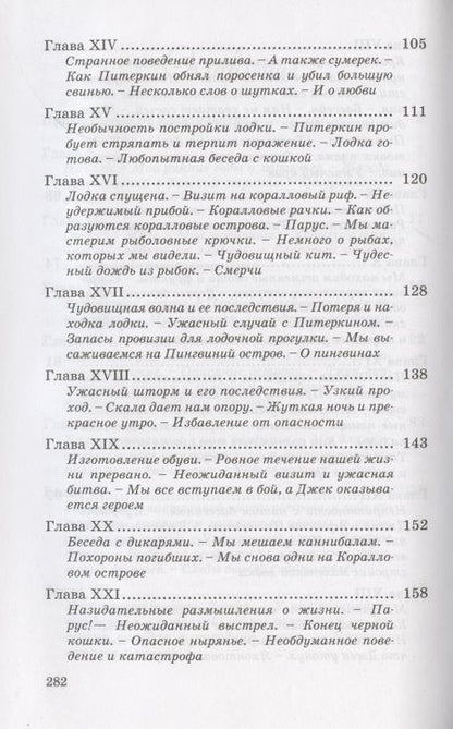 Фотография книги "Баллантайн: Коралловый остров. Сказка Тихого океана"