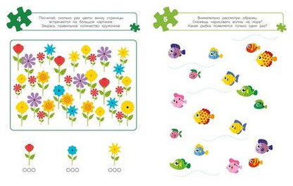 Фотография книги "Ballon: 100 задачек для ума. Животные"