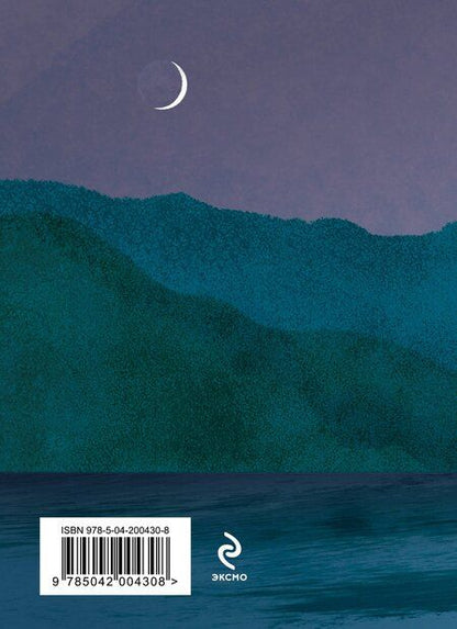 Фотография книги "Бальмонт, Гиппиус, Мережковский: Символисты. Стихотворения"