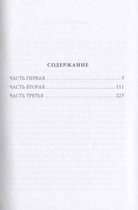 Фотография книги "Бальмонт: Под новым серпом"
