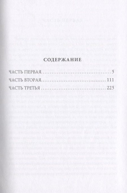 Фотография книги "Бальмонт: Под новым серпом"