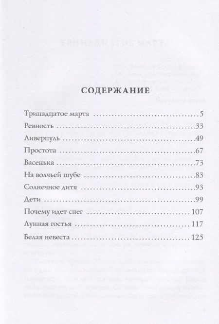 Фотография книги "Бальмонт: Воздушный путь"