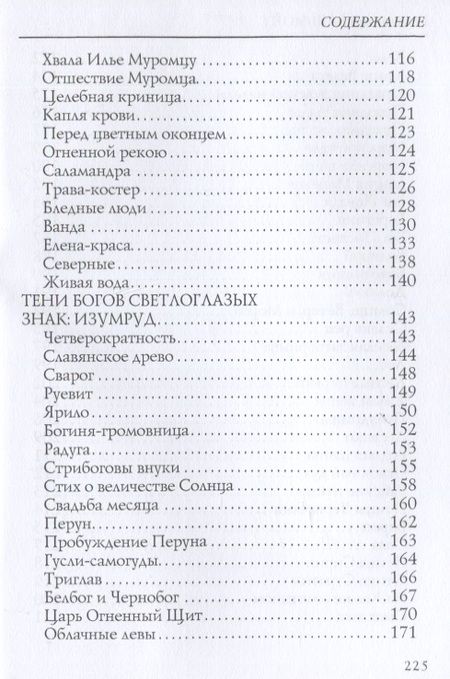 Фотография книги "Бальмонт: Жар-птица"