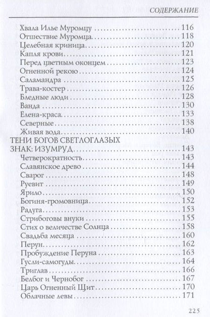 Фотография книги "Бальмонт: Жар-птица"