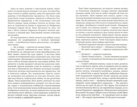 Фотография книги "Бальзак: Гобсек. Отец Горио"