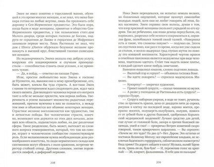 Фотография книги "Бальзак: Гобсек. Отец Горио"