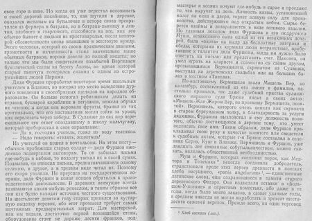 Фотография книги "Бальзак: Крестьяне"