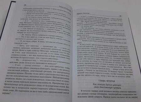 Фотография книги "Бальзак: Озорные рассказы. Все три десятка"