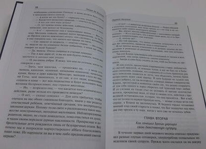 Фотография книги "Бальзак: Озорные рассказы. Все три десятка"