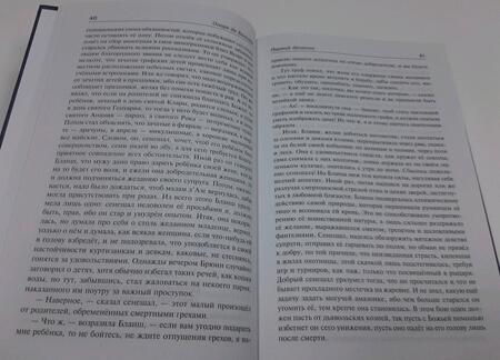 Фотография книги "Бальзак: Озорные рассказы. Все три десятка"