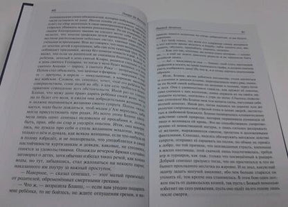 Фотография книги "Бальзак: Озорные рассказы. Все три десятка"