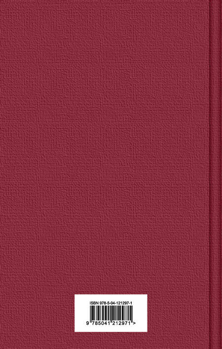 Фотография книги "Бальзак: Шагреневая кожа"