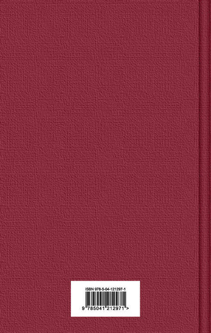 Фотография книги "Бальзак: Шагреневая кожа"