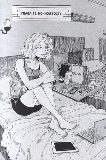 Фотография книги "Бандак. Том 3"