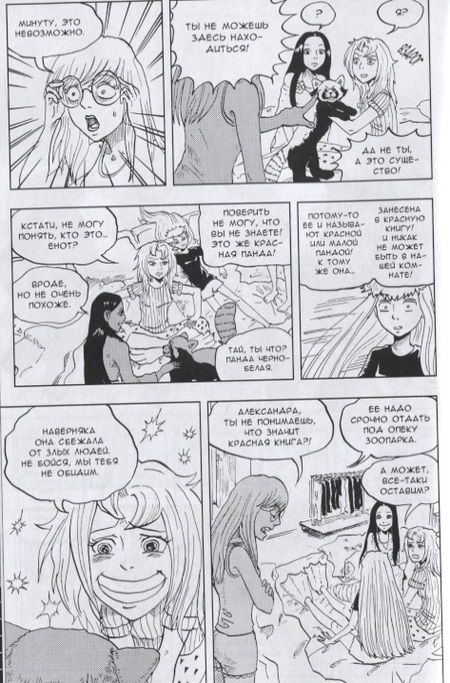 Фотография книги "Бандак. Том 3"