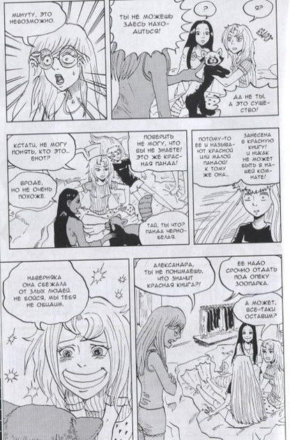 Фотография книги "Бандак. Том 3"