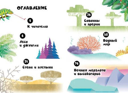 Фотография книги "Банфи Кристина: 200 Почему. Вопросы и ответы о животных"