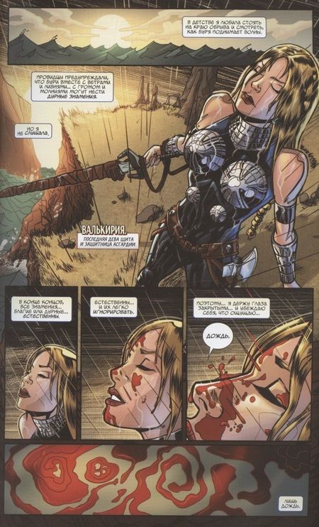 Фотография книги "Банн: Бесстрашные Защитницы. Том 1. Девы погибели"