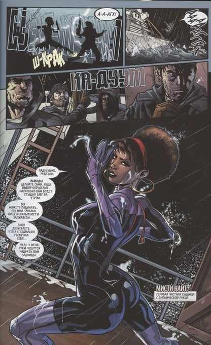 Фотография книги "Банн: Бесстрашные Защитницы. Том 1. Девы погибели"