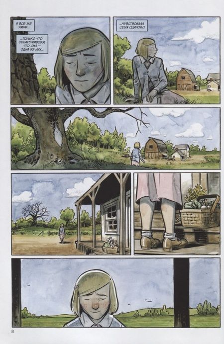 Фотография книги "Банн: Округ Хэрроу. Том 2"