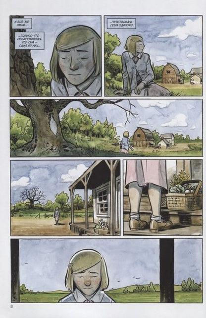 Фотография книги "Банн: Округ Хэрроу. Том 2"