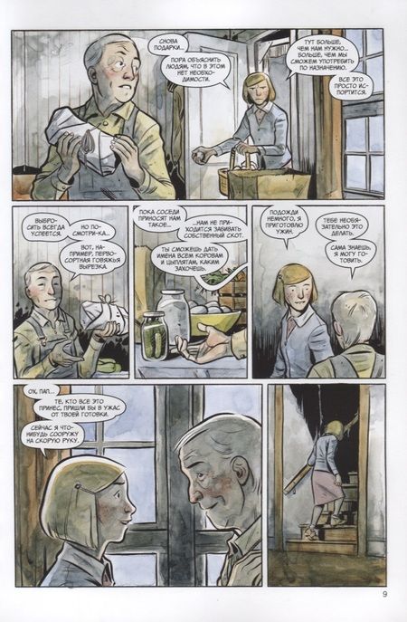 Фотография книги "Банн: Округ Хэрроу. Том 2"