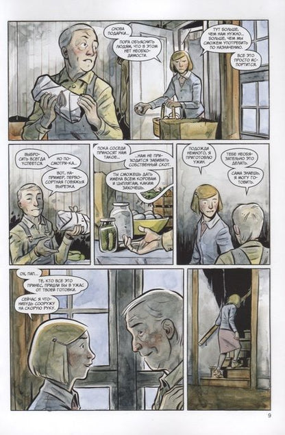 Фотография книги "Банн: Округ Хэрроу. Том 2"