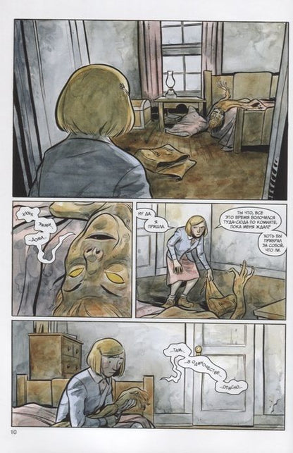 Фотография книги "Банн: Округ Хэрроу. Том 2"