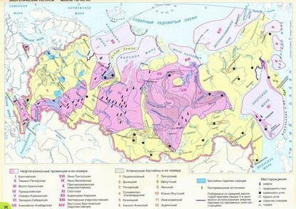 Фотография книги "Банников, Клюев, Домогацких: География. 8-9 классы. Физическая география России. Население и хозяйство России. Атлас"