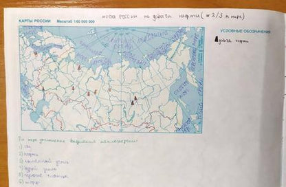 Фотография книги "Банников, Клюев, Домогацких: География. 9 класс. Население и хозяйство России. Контурные карты"