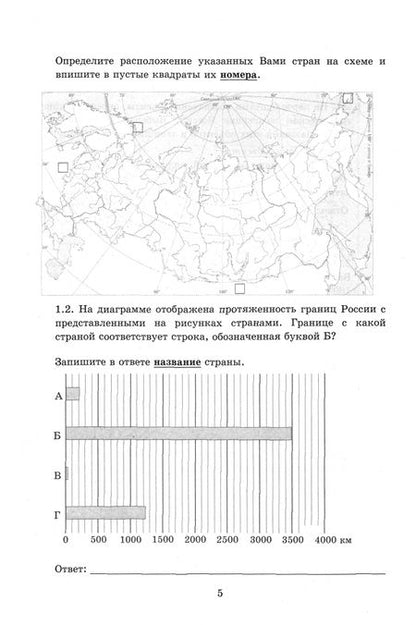 Фотография книги "Банников, Лобжанидзе: ВПР ФИОКО. География. 8 класс. Типовые задания. 15 вариантов"