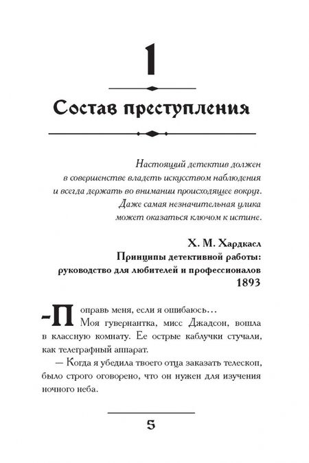 Фотография книги "Банс: Миртл и тайна золотой лилии"