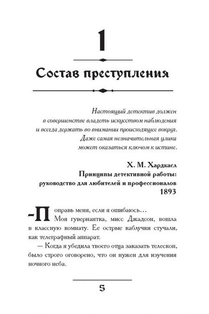 Фотография книги "Банс: Миртл и тайна золотой лилии"