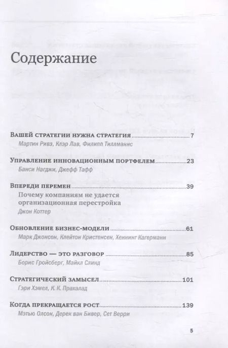 Фотография книги "Банта, ван, Верри: Управление компанией"