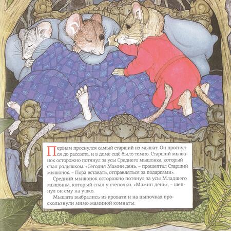 Фотография книги "Бантинг: Мамин день"