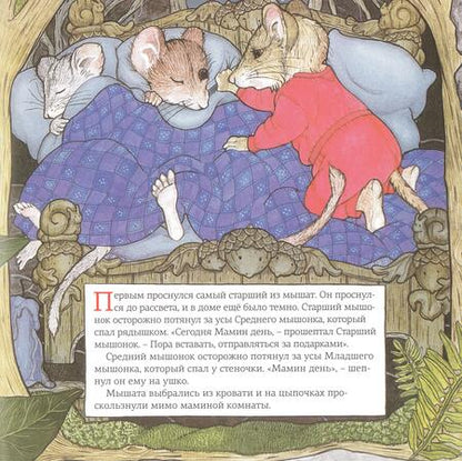 Фотография книги "Бантинг: Мамин день"