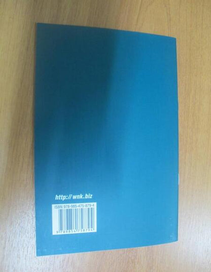 Фотография книги "Барабанов, Барабанов: Прописи лекарственных средств для наружного применения"