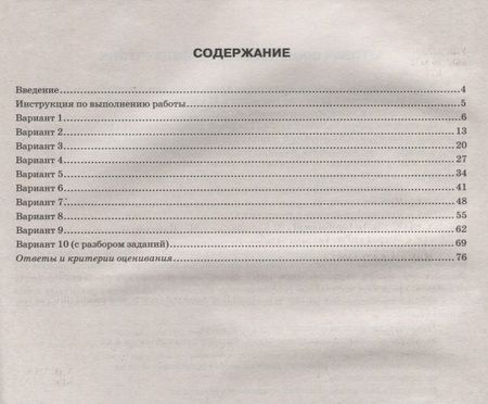 Фотография книги "Барабанов, Карташева: ВПР. География. 11 класс. Типовые задания. 10 вариантов. ФГОС"