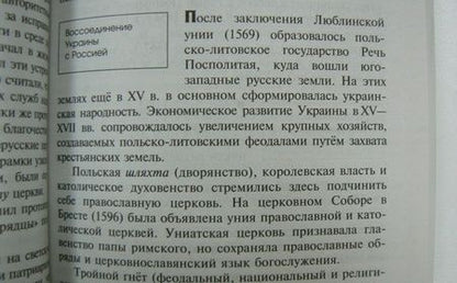 Фотография книги "Барабанов, Николаев, Рожков: История. Справочник школьника"