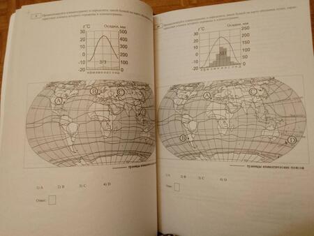 Фотография книги "Барабанов: ОГЭ-2024. География. Основной государственный экзамен. Готовимся к итоговой аттестации"