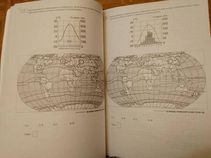 Фотография книги "Барабанов: ОГЭ-2024. География. Основной государственный экзамен. Готовимся к итоговой аттестации"
