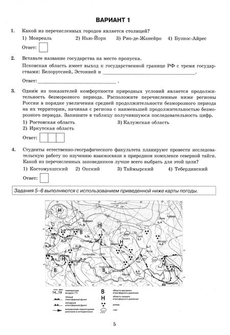 Фотография книги "Барабанов, Жеребцов: ОГЭ-2025. География. 15 вариантов. Типовые варианты экзаменационных заданий"