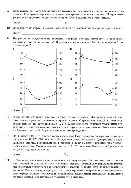 Фотография книги "Барабанов, Жеребцов: ОГЭ-2025. География. 15 вариантов. Типовые варианты экзаменационных заданий"