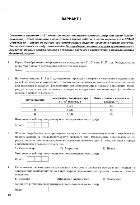 Фотография книги "Барабанов, Жеребцов: ЕГЭ-2025. География. 32 варианта. Типовые варианты экзаменационных заданий"